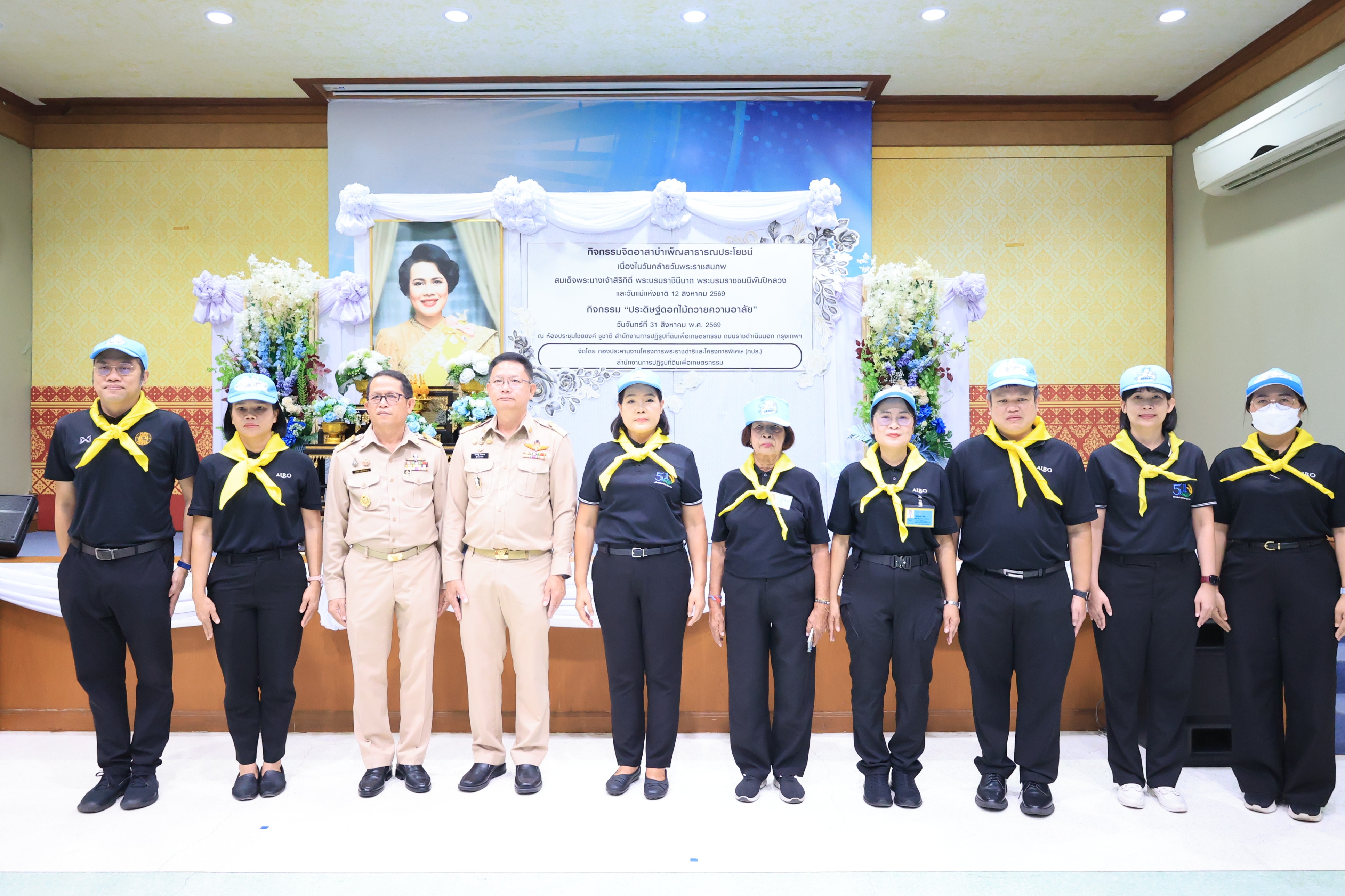 title - ส.ป.ก. จัดกิจกรรม “ประดิษฐ์ดอกไม้ถวายความอาลัย” ส่งเสริมสนับสนุนให้บุคลากรมีจิตสาธารณะและมีส่วนร่วมในการบำเพ็ญสาธารณะประโยชน์